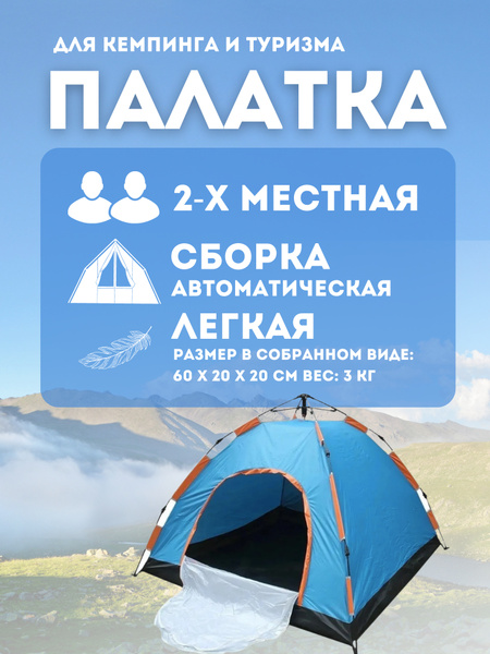 Палатка 2-местная Lanyu LY-6003 - купить по выгодной цене в интернет ...