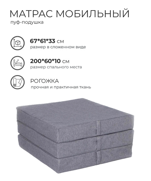 Складной матрас WOWPUFF 369878952, Беспружинный, 60x67 см купить c ...