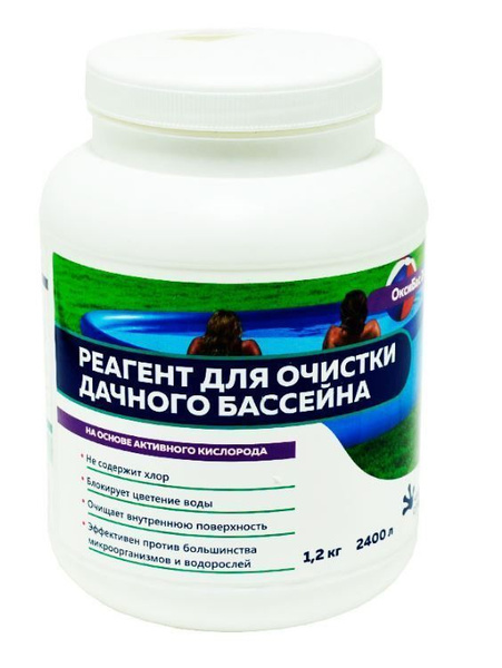 Реагент для очистки дачного бассейна ОксиБас 1,2кг - купить с доставкой ...