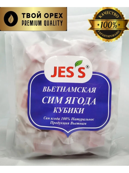 Jes s Вьетнамская Сим ягода кубики Конфеты суфле 500гр желейные