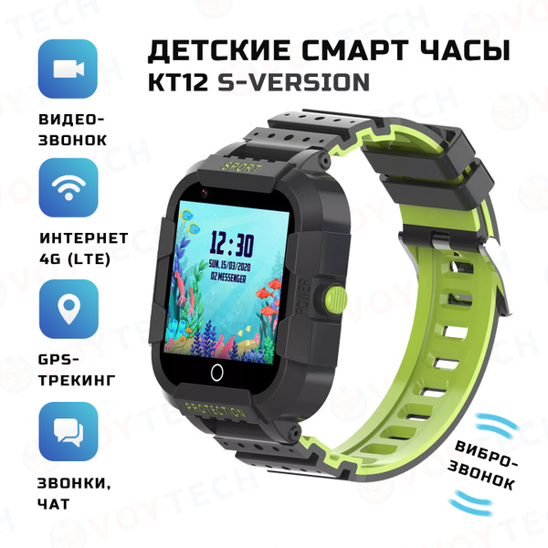 Купить смарт-часы Wonlex KT12S 4G (LTE) Sport с видеозвонком, экран 1. ...