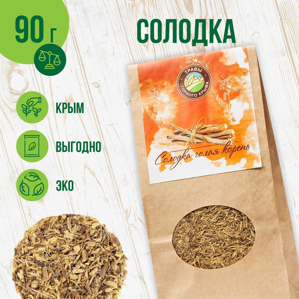 Корень солодки Травы Горного Крыма от кашля, чай травяной сбор, 90г ...