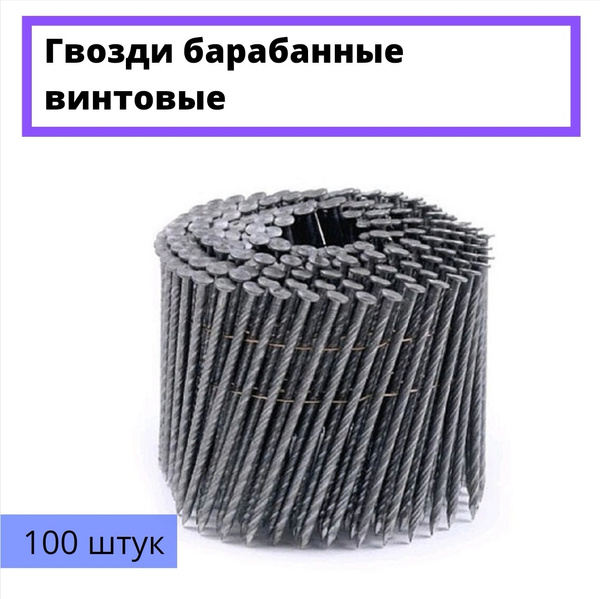 Гвозди 80 мм 100 шт 0.5 кг КрепСкреп купить по низкой цене в интернет ...