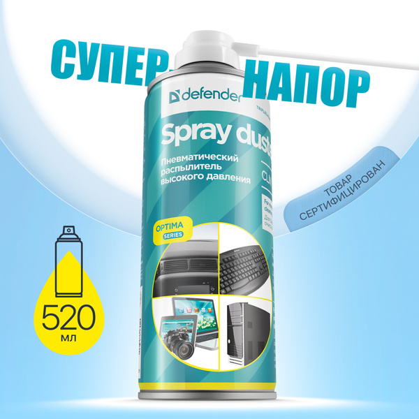 Баллон со сжатым воздухом Defender Optima 520мл /Пневматический ...