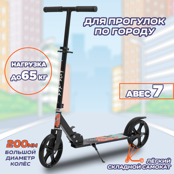 Самокат Городской Saimaa KM-988, - купить по выгодной цене в интернет ...