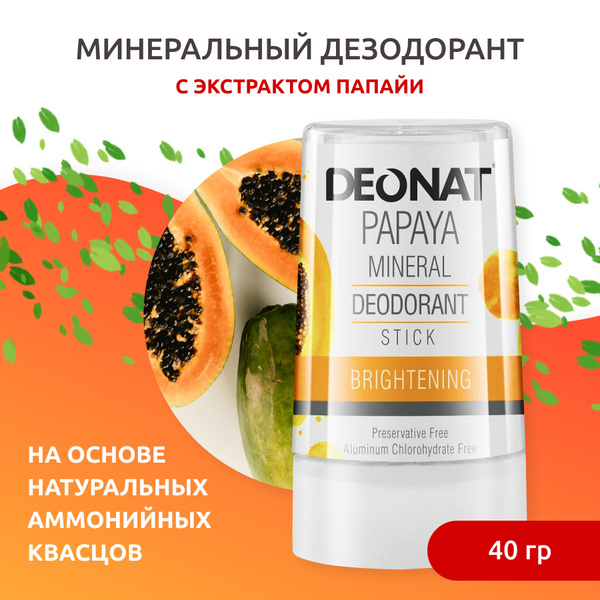 DeoNat Дезодорант-кристалл с экстрактом папайи, 40 гр. - купить с ...