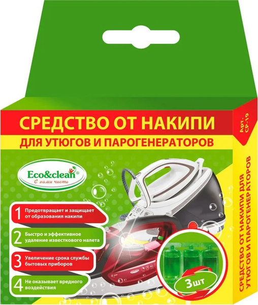 Средство от накипи для утюгов Eco&clean CP-019 - купить с доставкой по ...
