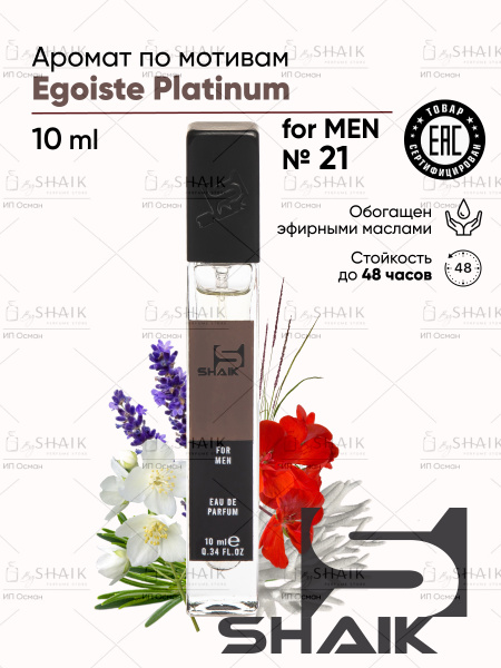 SHAIK SM021_№ 21 Вода парфюмерная 10 мл (616162606)