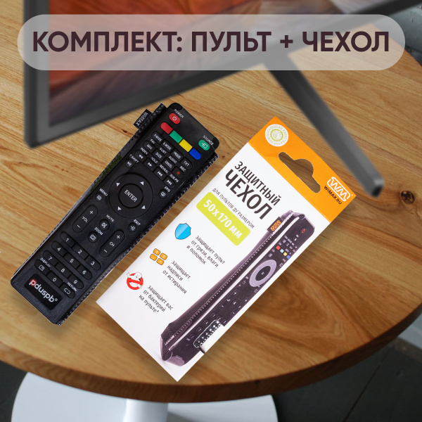 Пульт ДУ pduspb RS41-DCG_PDU - купить по выгодной цене в интернет ...