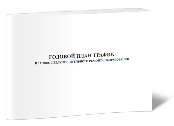 Годовой план-график планово-предупредительного ремонта ...