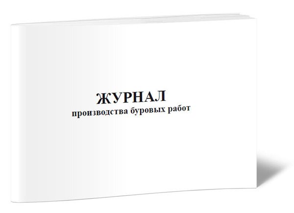 Что из нижеперечисленного не содержится в рабочем проекте на производство буровых работ