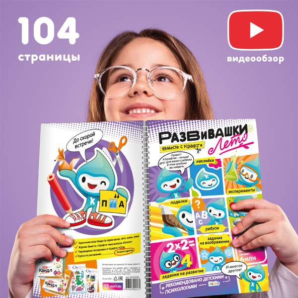 Развивающий сборник занятий для детей, 3-4-5-10 лет, 104 стр, наклейки ...