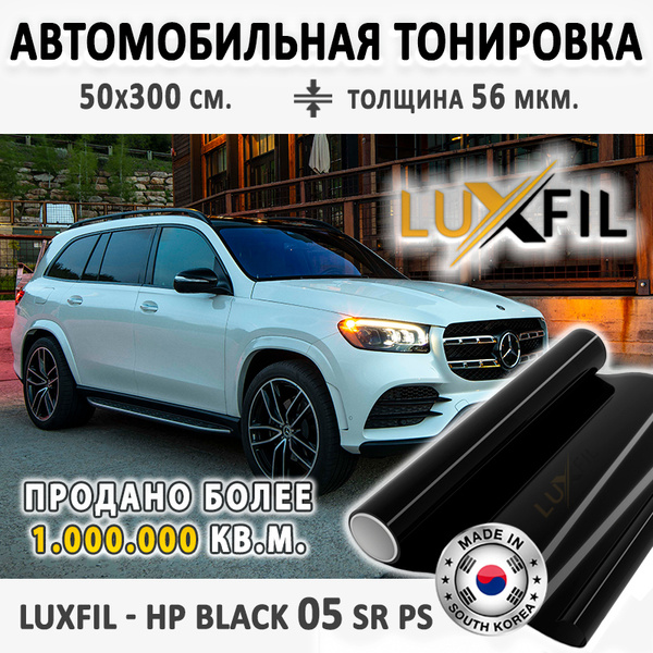Пленка тонировочная LUXFIL, 7%, 50x300 см купить по выгодной цене в ...