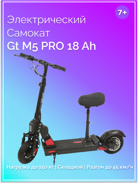 Электросамокат Gt M365 Pro Купить