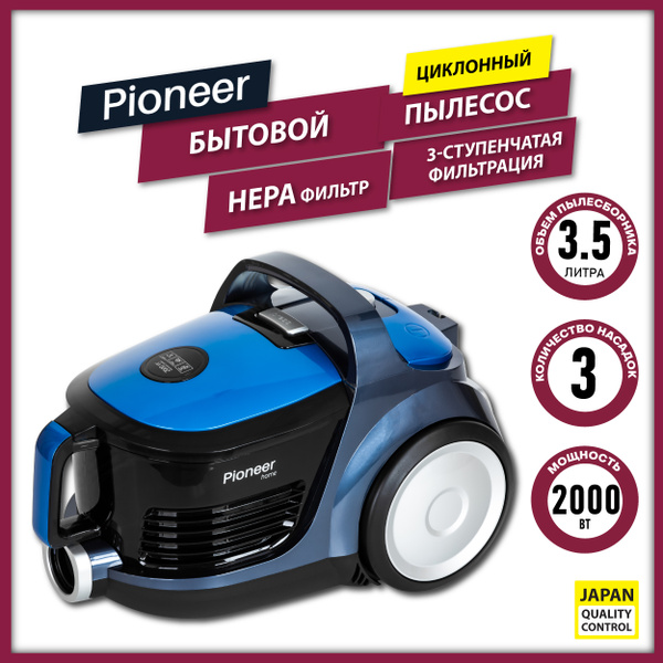 Бытовой пылесос Pioneer безмешковый, циклонный, 3 насадки ...