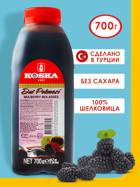 Сироп Koska пекмез из шелковицы без сахара, 700 г - купить с доставкой ...