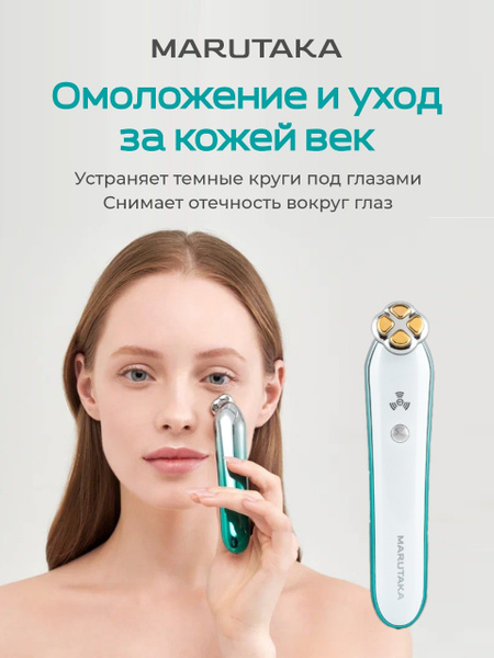 Marutaka (Марутака) Микротоки 2 - купить по выгодной цене в интернет ...