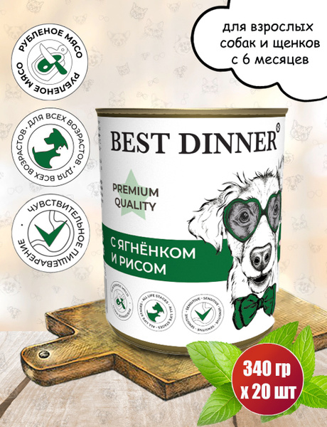 Best Dinner Бест Диннер консервы для собак Premium Меню №5, ягненок ...