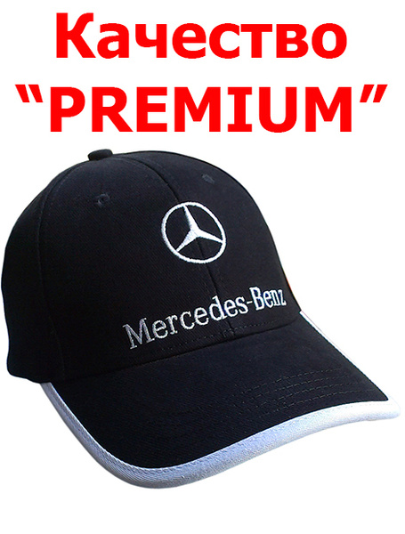 Бейсболка Mercedes-Benz, Mercedes-Benz - купить с доставкой по выгодным ...
