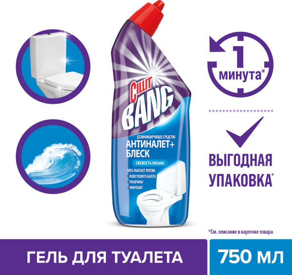 Гель средство дезинфицирующее для чистки унитаза туалета Силит Бенг ...