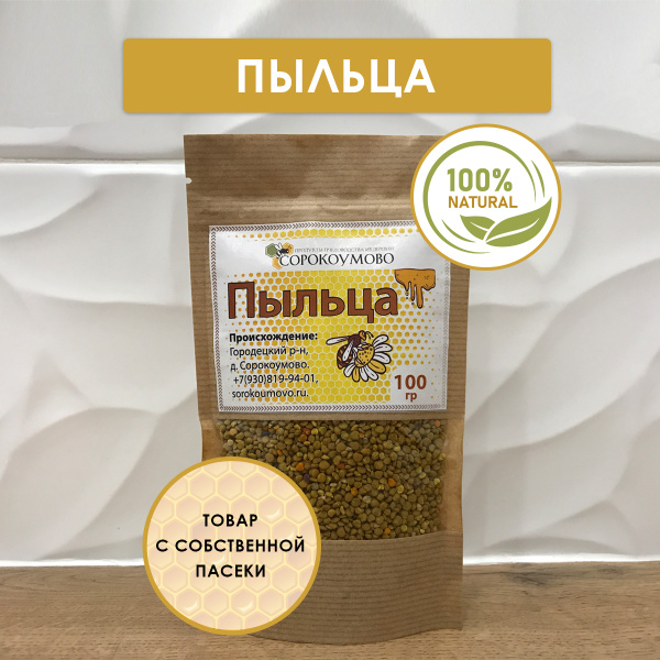 Пчелиная пыльца, обножка цветочная 100г - купить с доставкой по ...