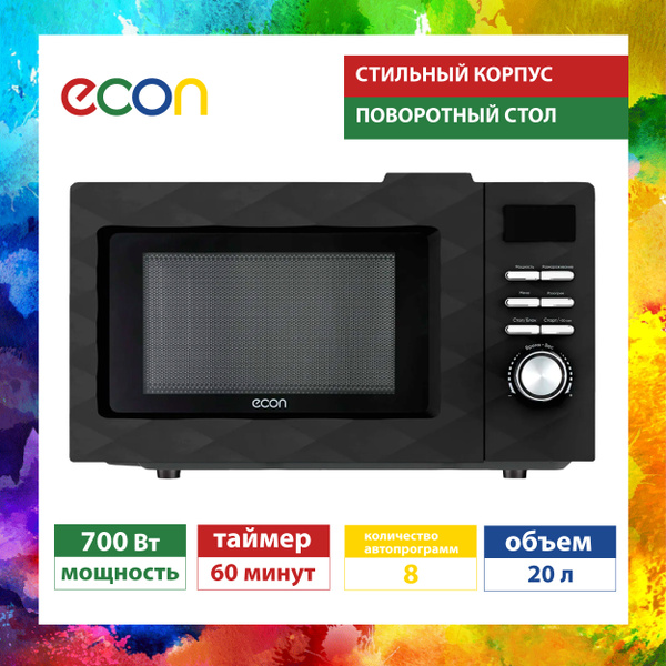 Микроволновая печь ECON ECO-2055T / 20 литров с таймером на 60 минут, 5 ...