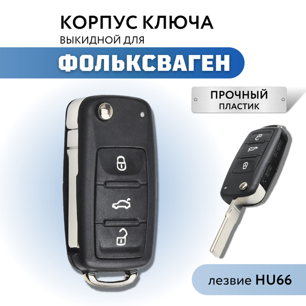 Корпус для ключа зажигания Volkswagen Polo Golf Passat, корпус ключа ...