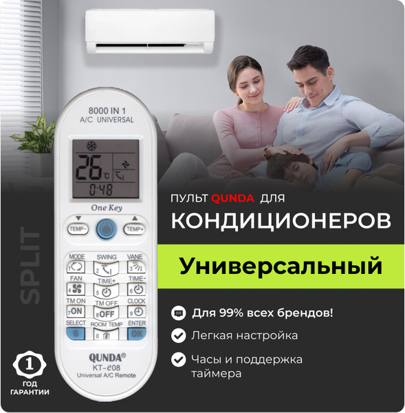 Пульт ДУ HUAYU KT-E08 - купить по выгодной цене в интернет-магазине ...