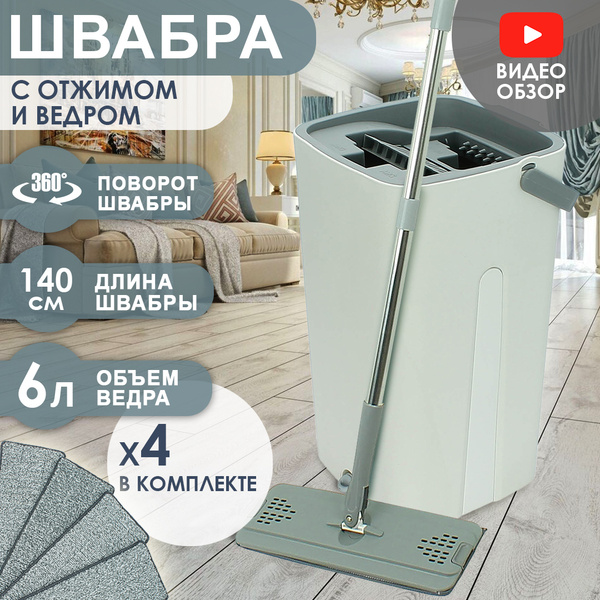 Швабра AT, 140 см - купить по низким ценам в интернет-магазине OZON ...
