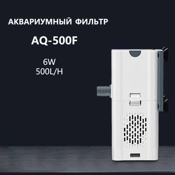 Фильтр аквариумный SOBO AQ-500F - купить с доставкой по выгодным ценам ...