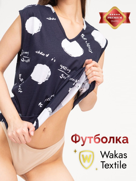 Футболка Wakas Textile, размер 72, 74, цвет белый, темно-синий, 90% ...