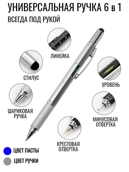Универсальная ручка, стилус, уровень, отвертка, линейка - купить с ...