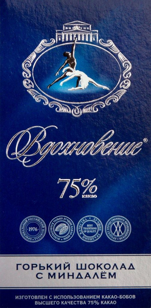 Шоколад горький ВДОХНОВЕНИЕ Элитный с миндалем 75% какао, 100 г - 5 шт ...