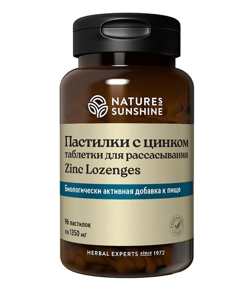 Пастилки с цинком НСП (Zinc Lozenges) - купить с доставкой по выгодным ...