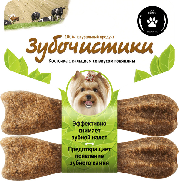 Лакомство для собак до 10 кг с кальцием со вкусом говядины, косточка ...