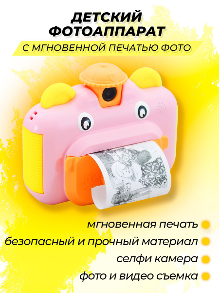 Детский цифровой фотоаппарат с мгновенной печатью фото Leilam +CD КАРТА ...