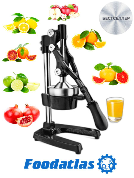 Пресс для цитрусовых и гранатов MJE-1 Foodatlas купить на OZON по ...