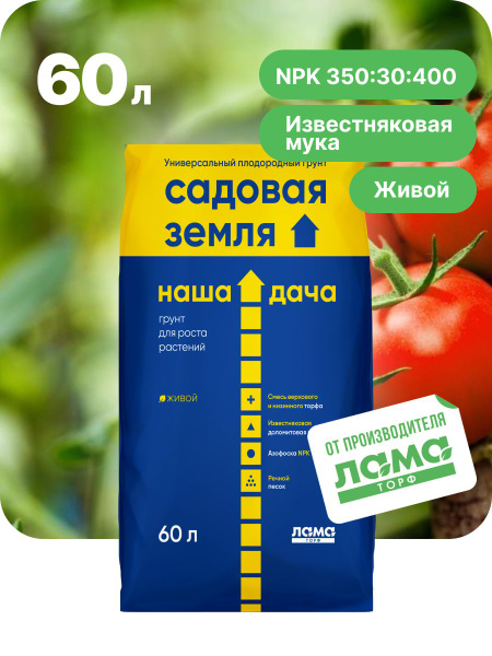Наша дача / Грунт для растений универсальный, земля для рассады, овощей ...