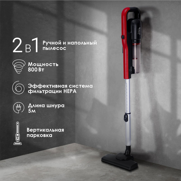 Пылесос VIXTER VCW-3600 вертикальный 800 Вт съемная ручка 2 в 1 ...