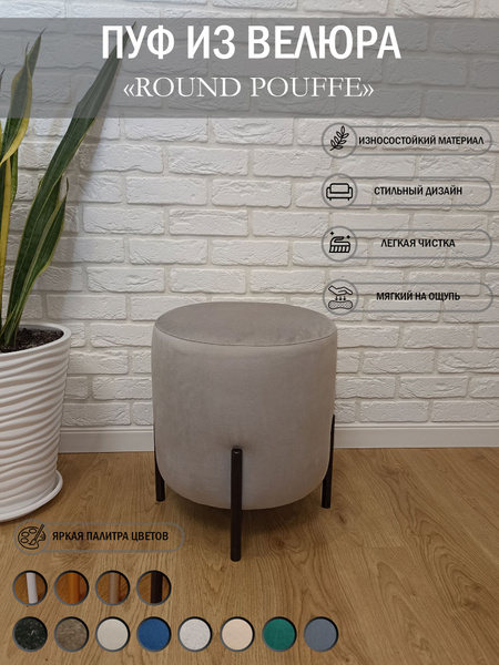 Пуф Пуфик в прихожую, Велюр натуральный, Микровелюр, 40х40х45 см ...