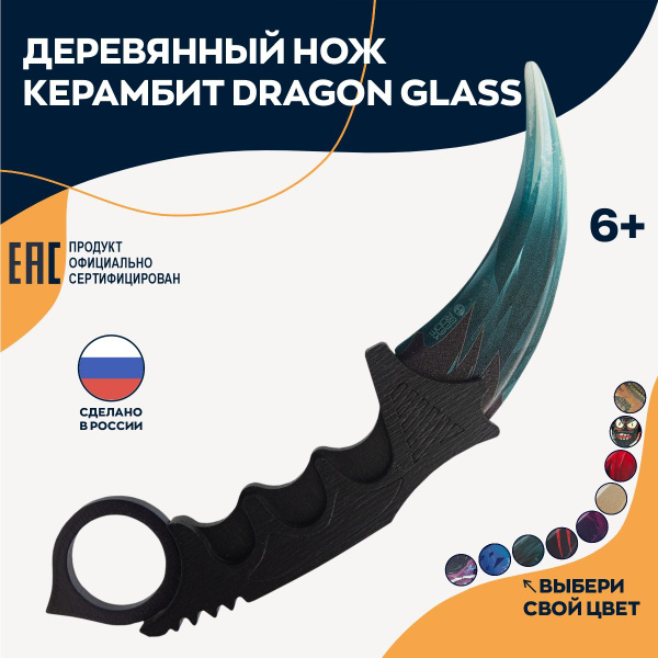Деревянный нож керамбит Dragon glass v2 - купить с доставкой по ...
