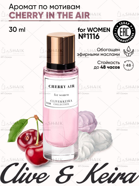 Парфюмерная вода Clive & Keira 1116 Cherry In The Air черри духи ...