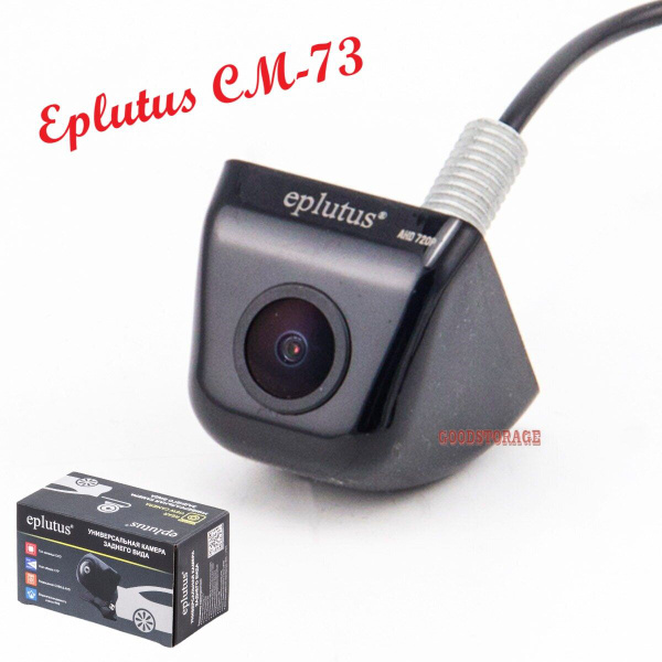Камера заднего вида Eplutus CM-73 купить по выгодной цене в интернет ...
