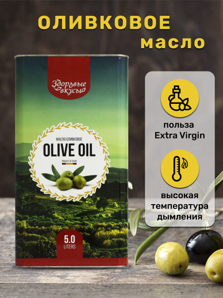 Масло Оливковое - купить с доставкой по выгодным ценам в интернет ...