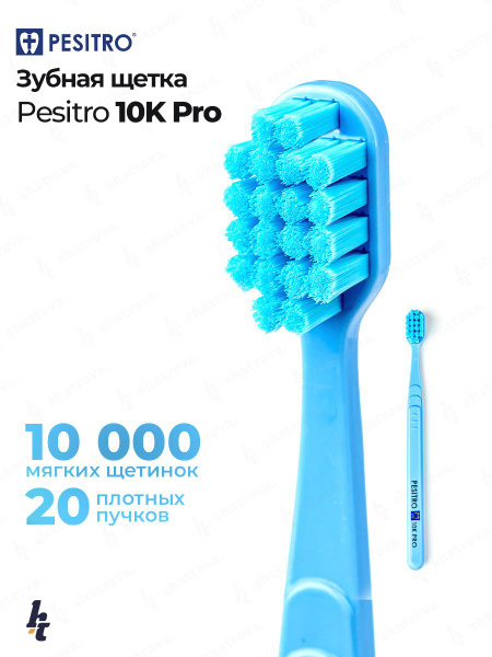 Зубная щетка мягкая 10000 щетинок для взрослых Pesitro 10K Pro ...