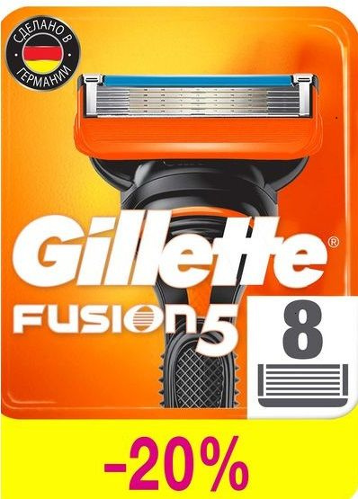 8 кассет Gillette Fusion. Сменные кассеты. Лезвия для бритвенных ...