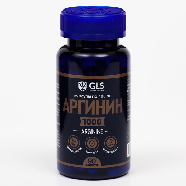 Аргинин 1000 GLS Pharmaceuticals, аминокислота для спортсменов, 90 ...