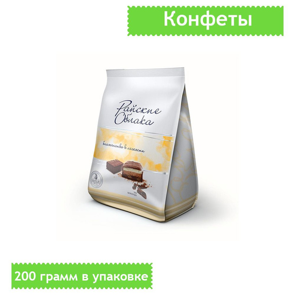 Конфеты Райские облака, суфле Три шоколада, 200 грамм - купить с ...