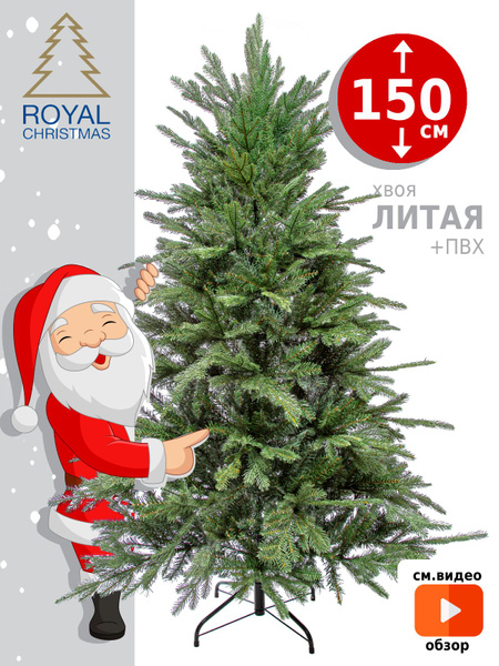 Елка искусственная новогодняя Премиум Royal Christmas Auckland Premium ...