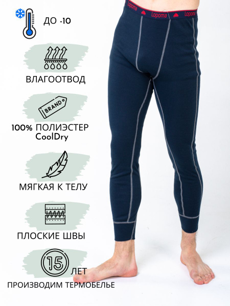 Термобрюки LOPOMA 48, 50 - купить по выгодной цене в интернет-магазине ...